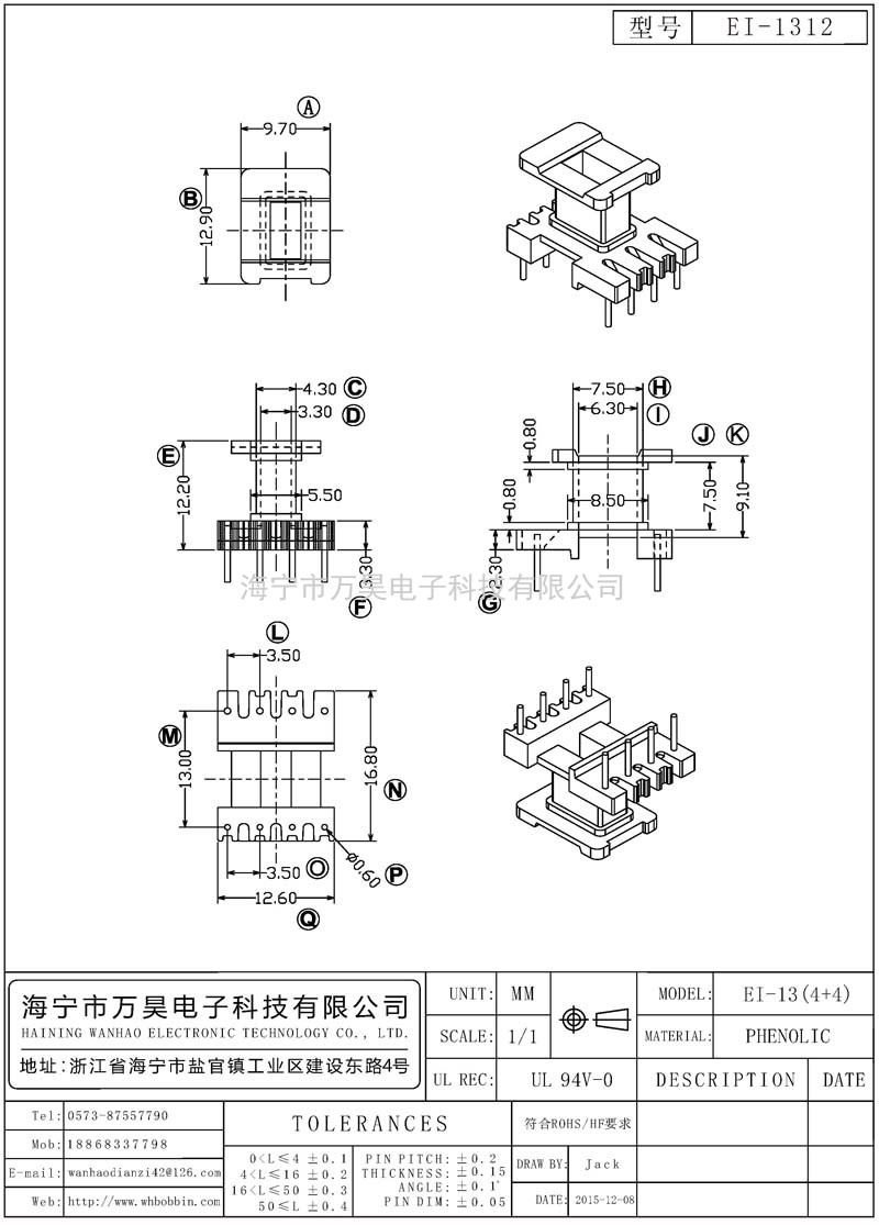 EI-1312 EI13立式(4+4)P