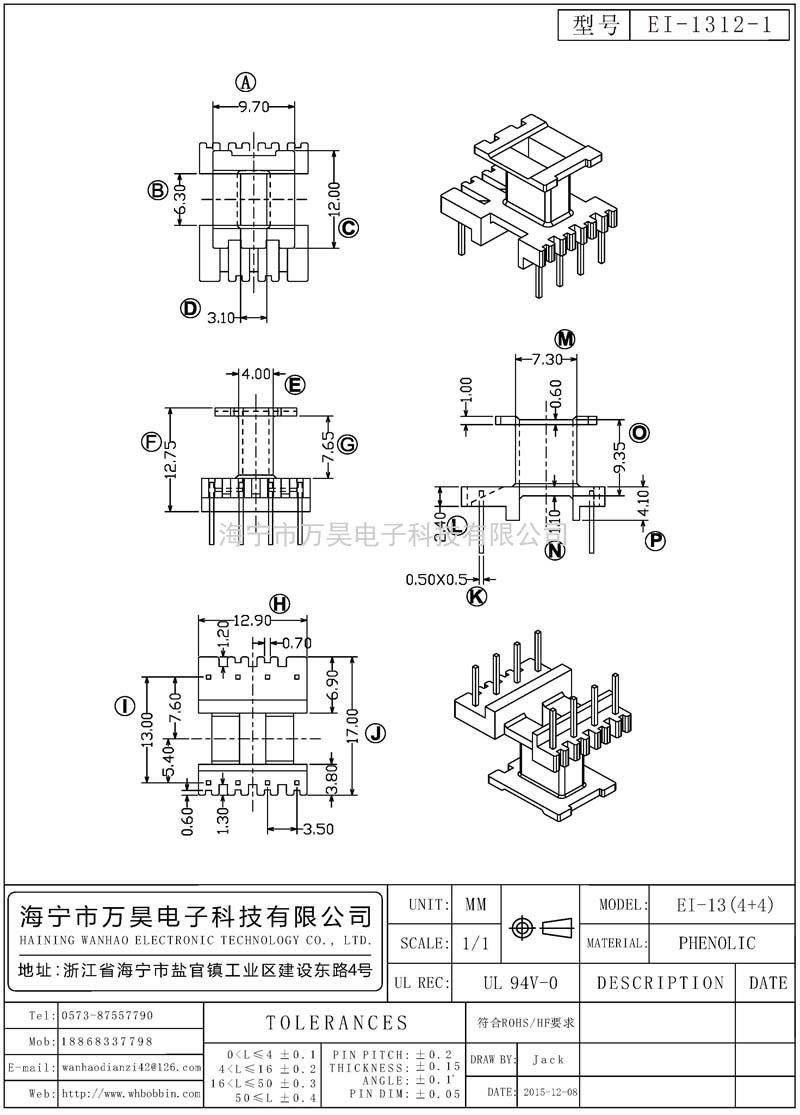 EI-1312-1 EI13立式(4+4)P