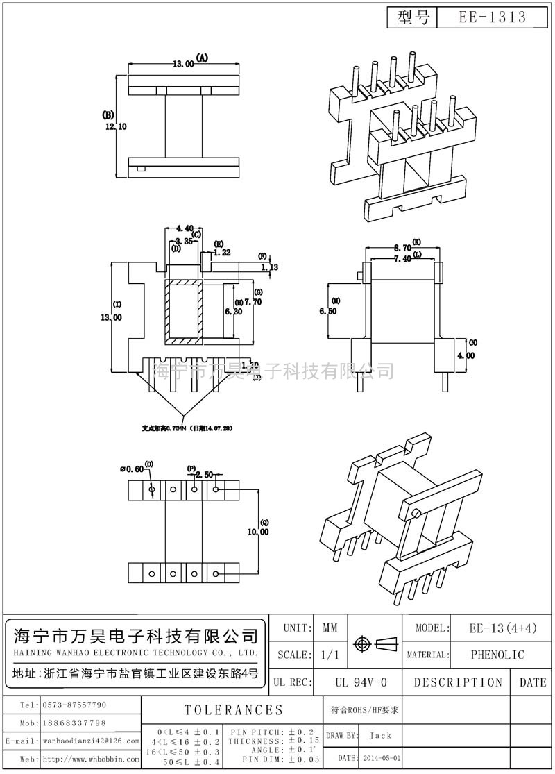 EE-1313 EE13卧式(4+4)P