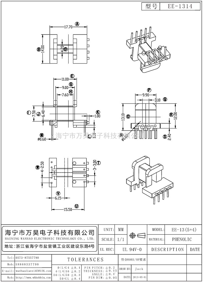 EE-1314 EE13卧式(5+4)P