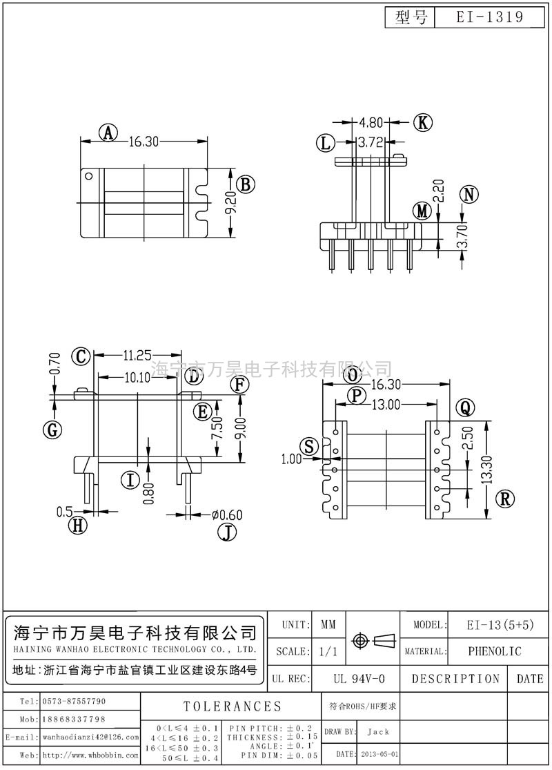 EI-1319 EI13立式(5+5)P