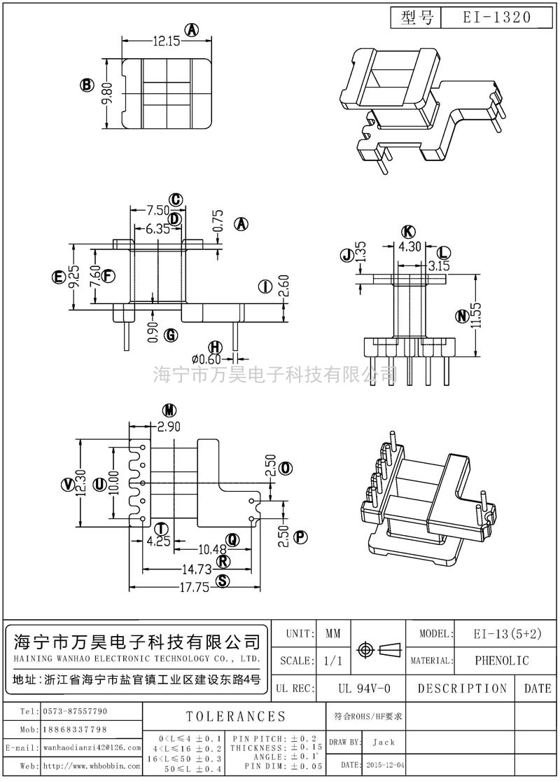 EI-1320 EI13立式(5+2)P