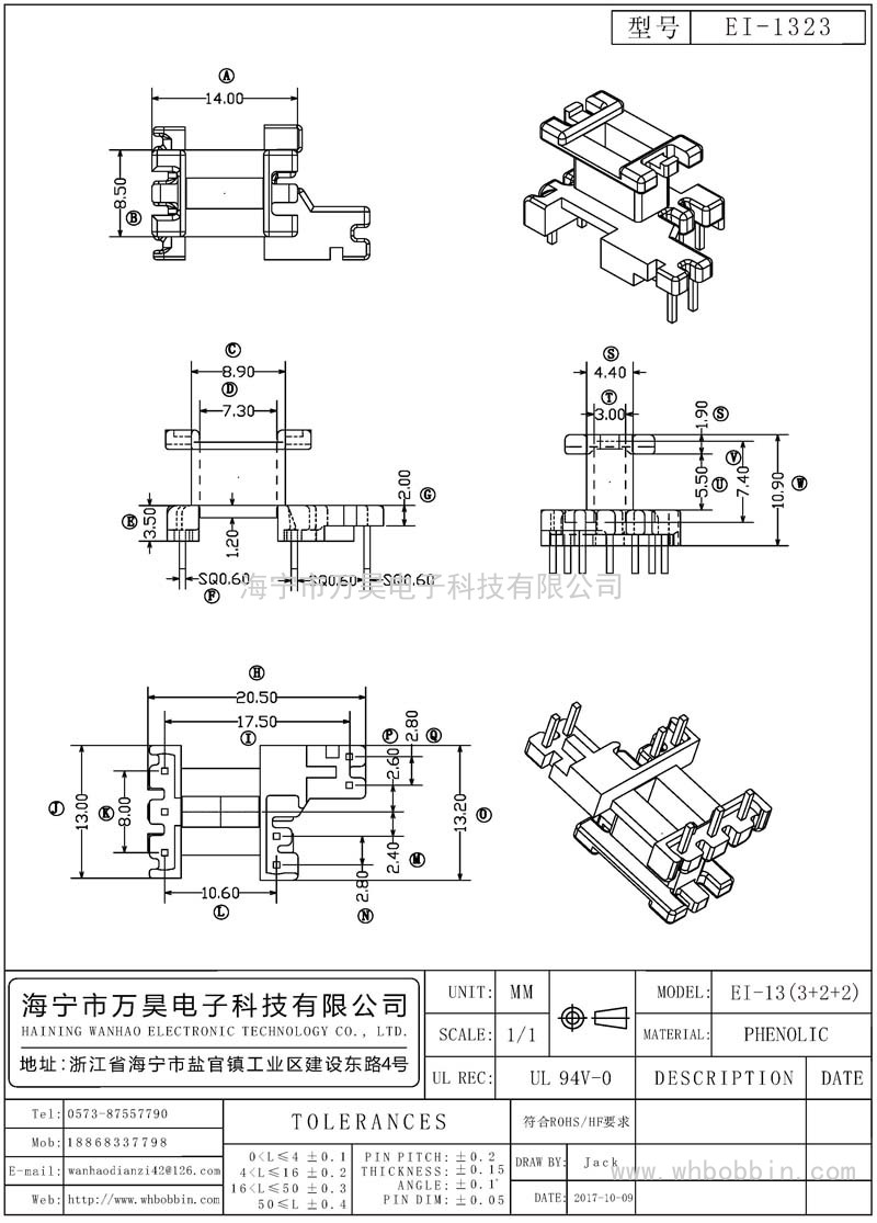 EI-1323 EI13立式(3+2+2)P