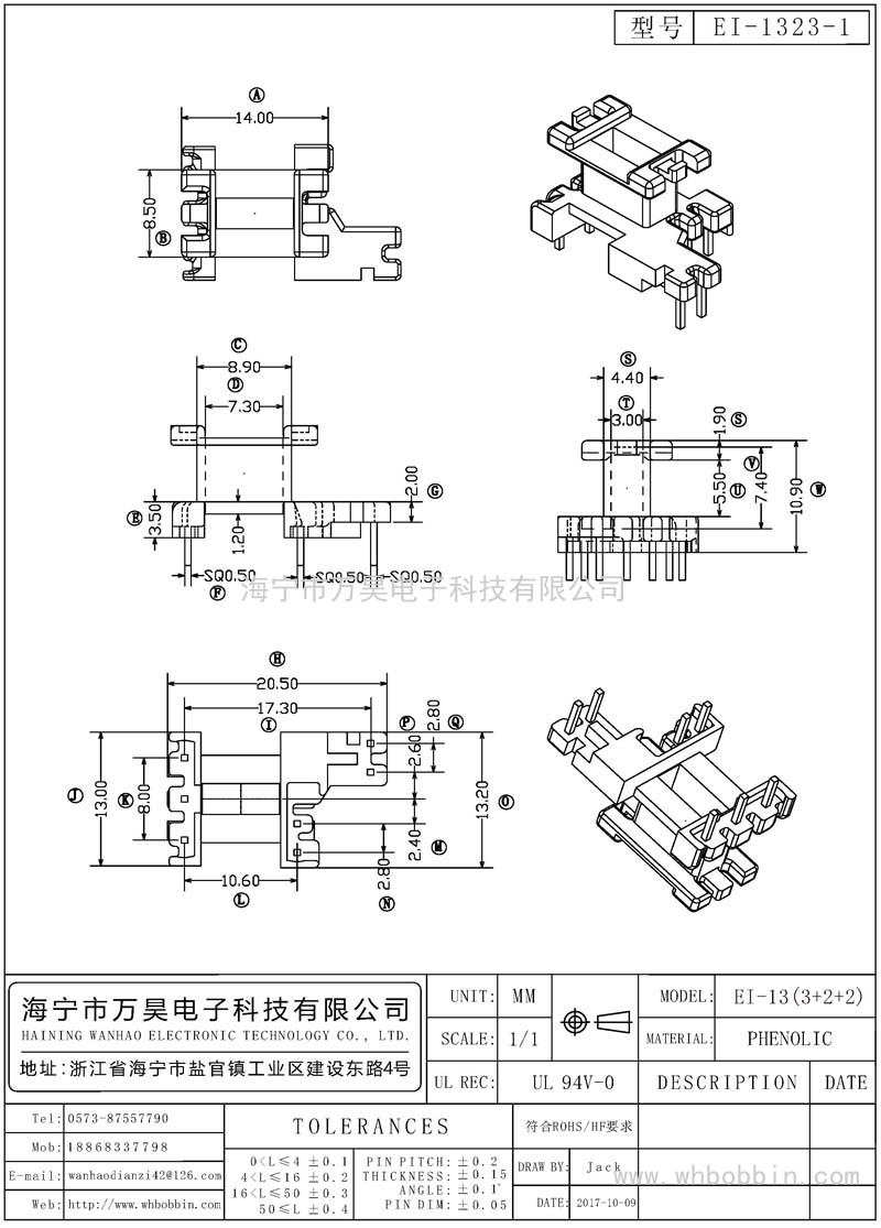 EI-1323-1 EI13立式(3+2+2)P