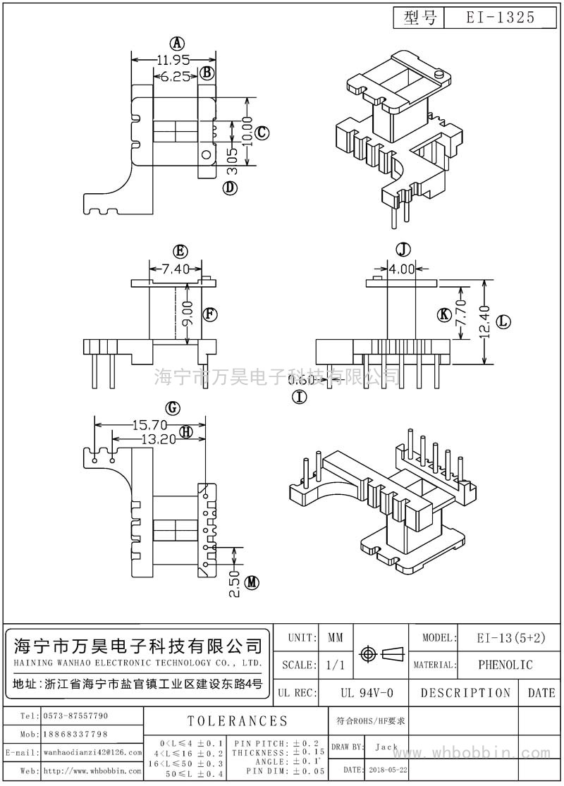 EI-1325 EI13立式(5+2)P