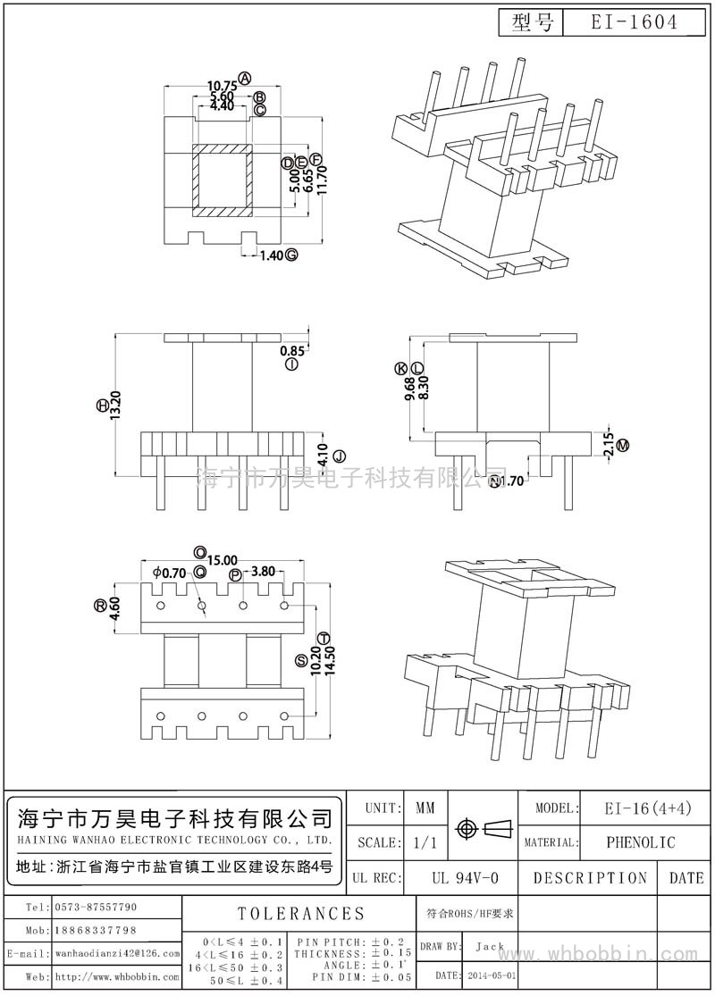 EI-1604 EI16立式(4+4)P