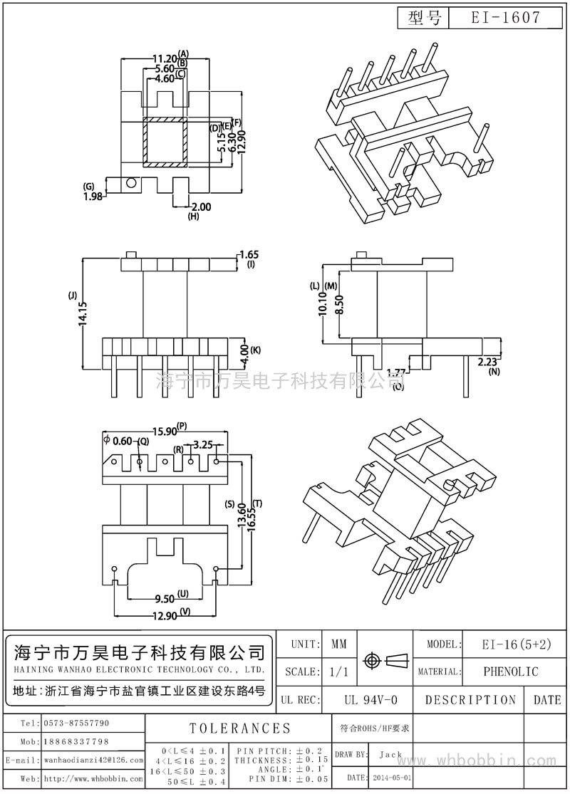 EI-1607 EI16立式(5+2)P