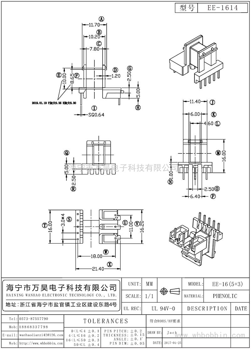 EE-1614 EE16卧式(5+3)P