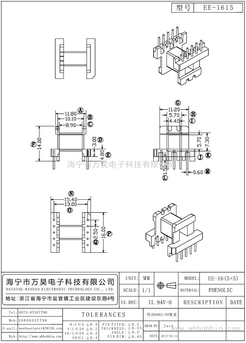 EE-1615 EE16卧式(5+5)P