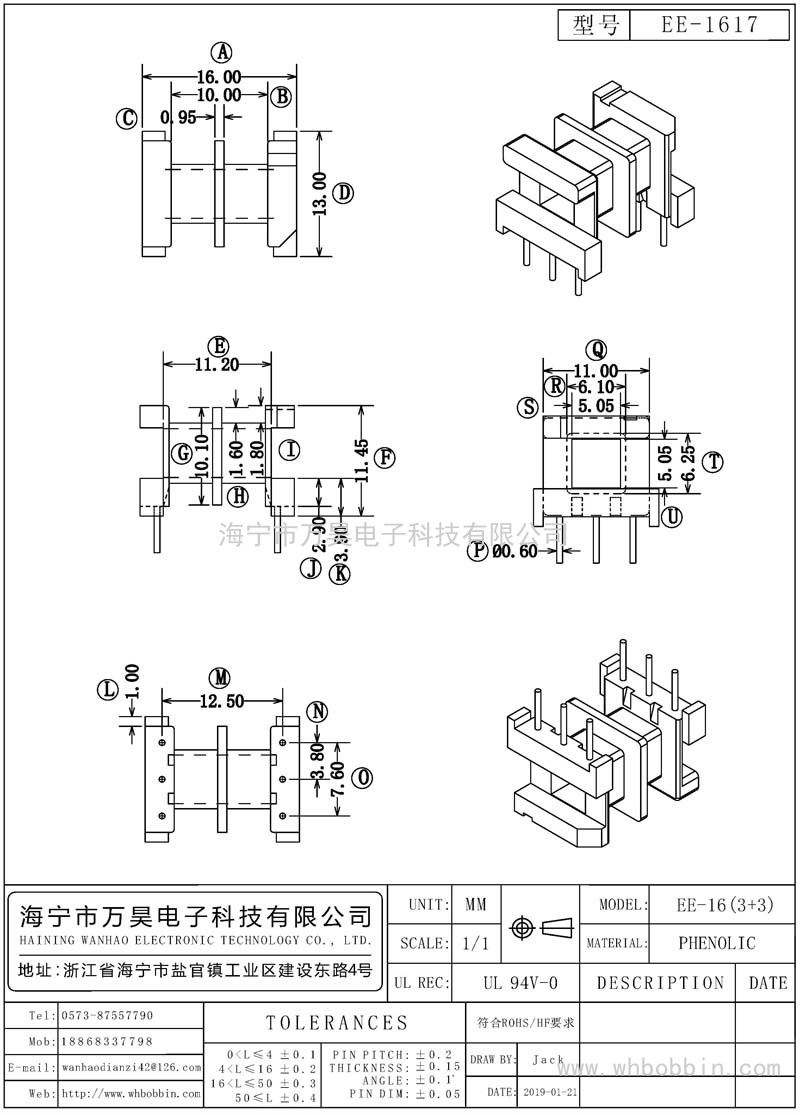 EE-1617 EE16卧式(3+3)P