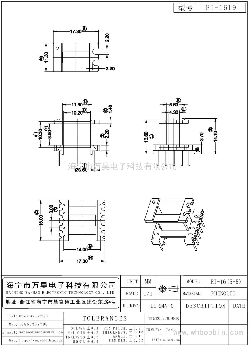 EI-1619 EI16立式(5+5)P