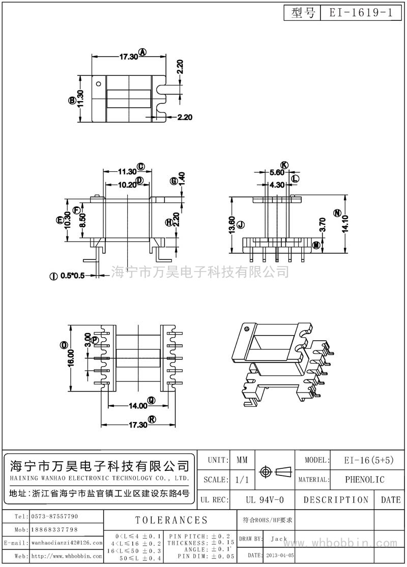 EI-1619-1 EI16立式(5+5)P