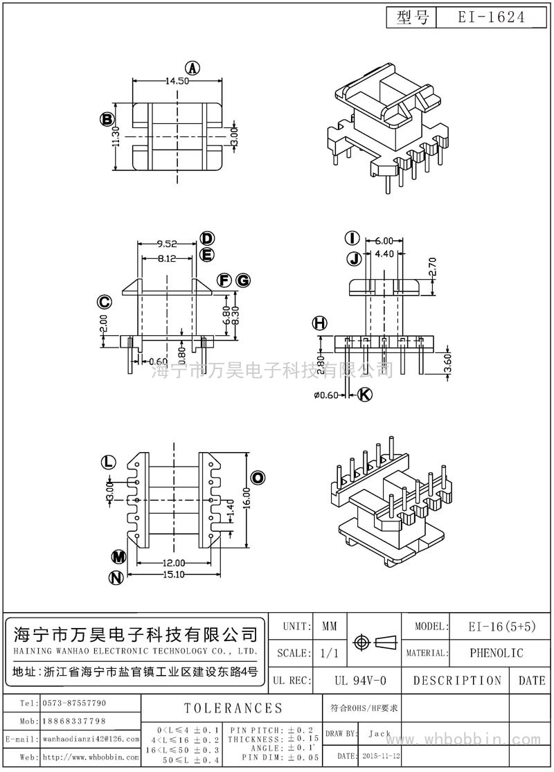 EI-1624 EI16立式(5+5)P