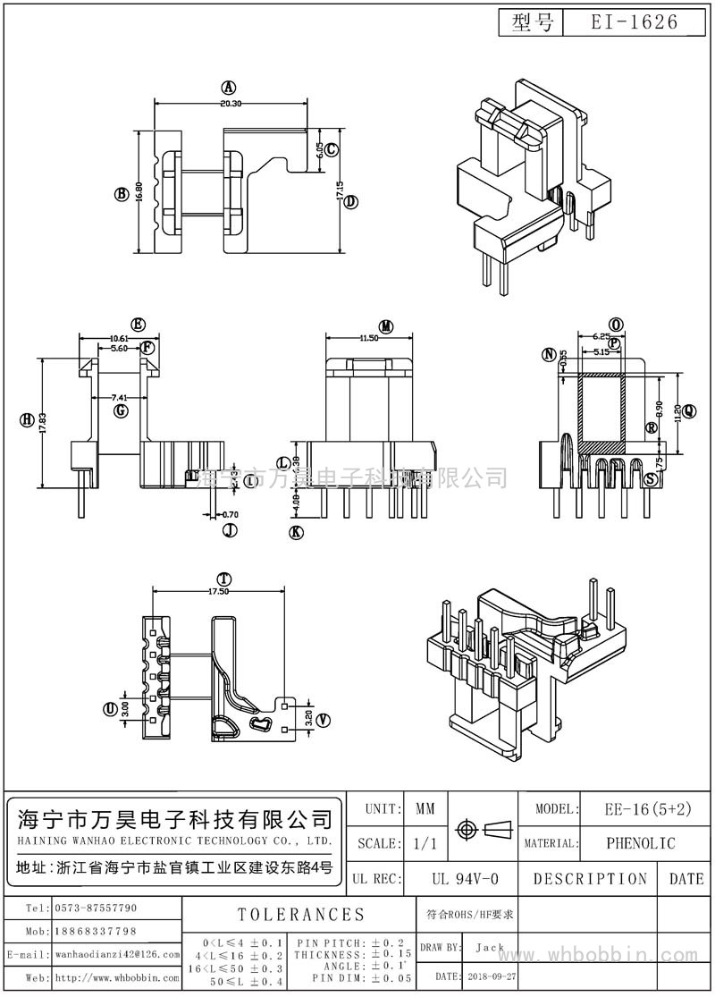 EI-1626 EE16卧式(5+2)P