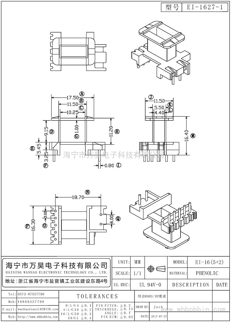 EI-1627-1 EI16立式(5+2)P