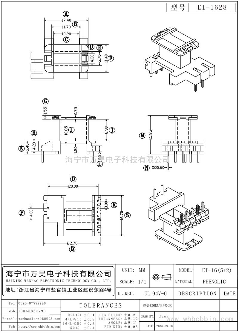 EI-1628 EI16立式(5+2)P