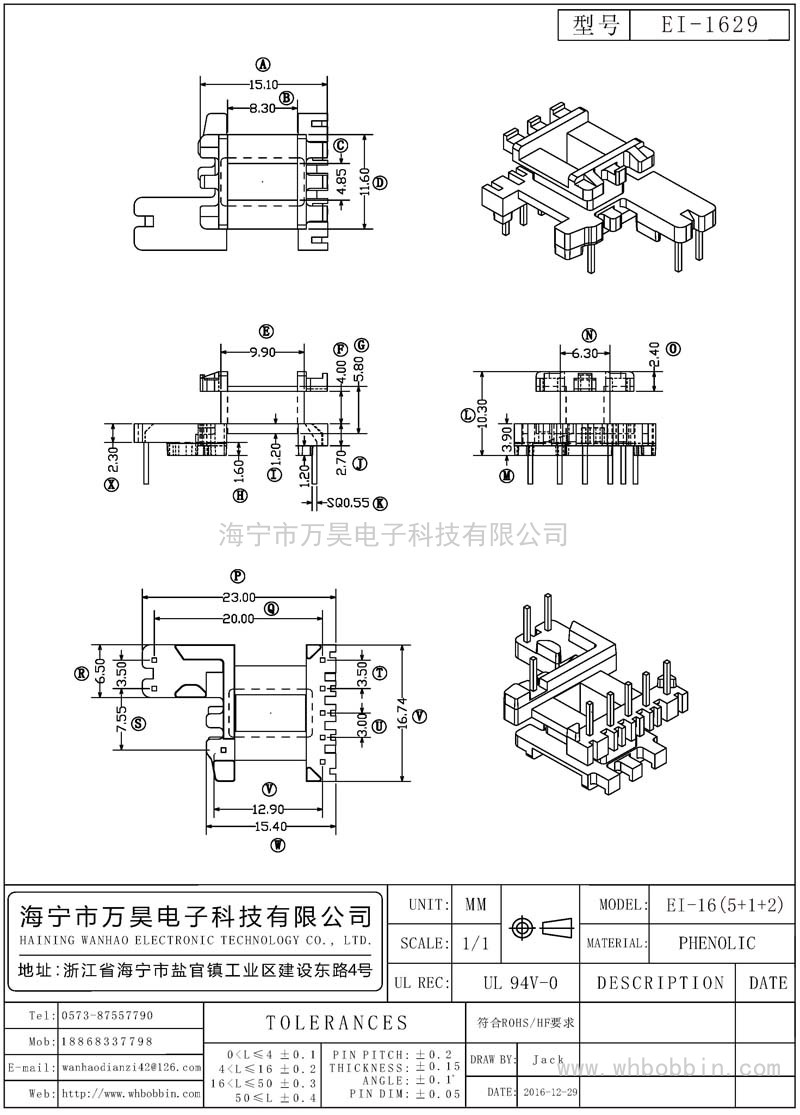 EI-1629 EI16立式(5+1+2)P