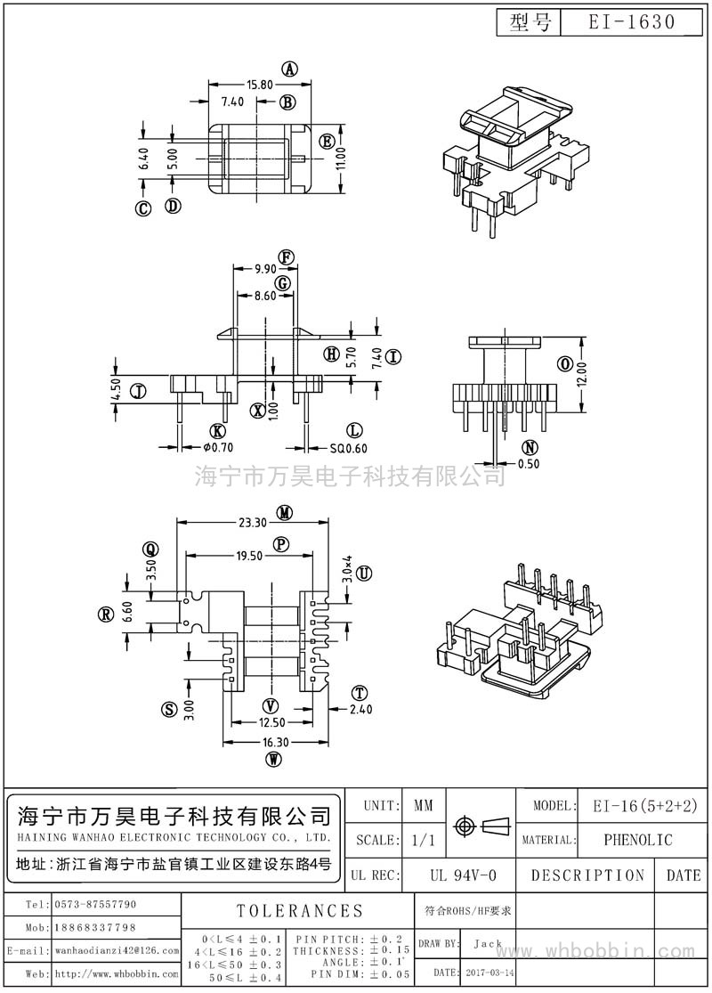 EI-1630 EI16立式(5+2+2)P