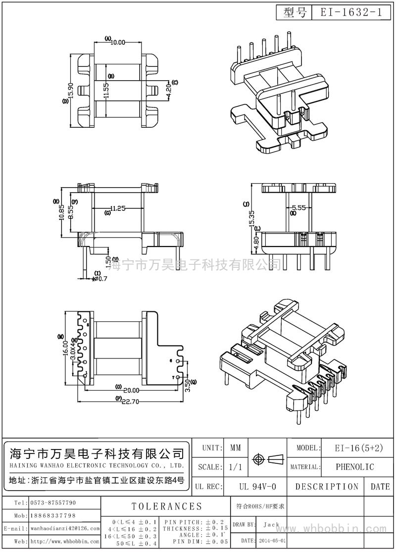 EI-1632-1 EI16立式(5+2)P