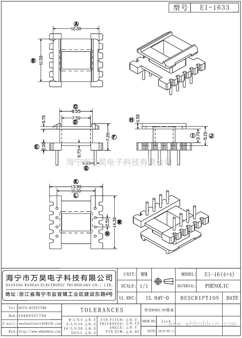 EI-1633 EI16立式(4+4)P