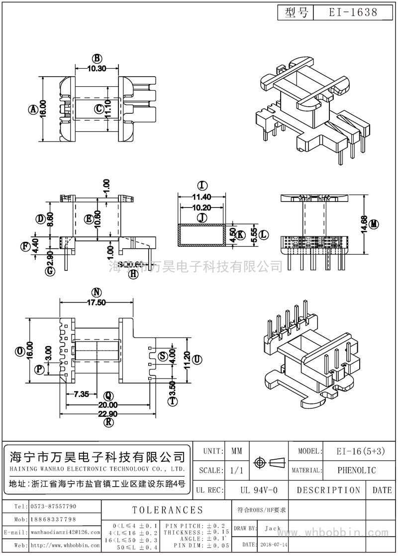 EI-1638 EI16立式(5+3)P