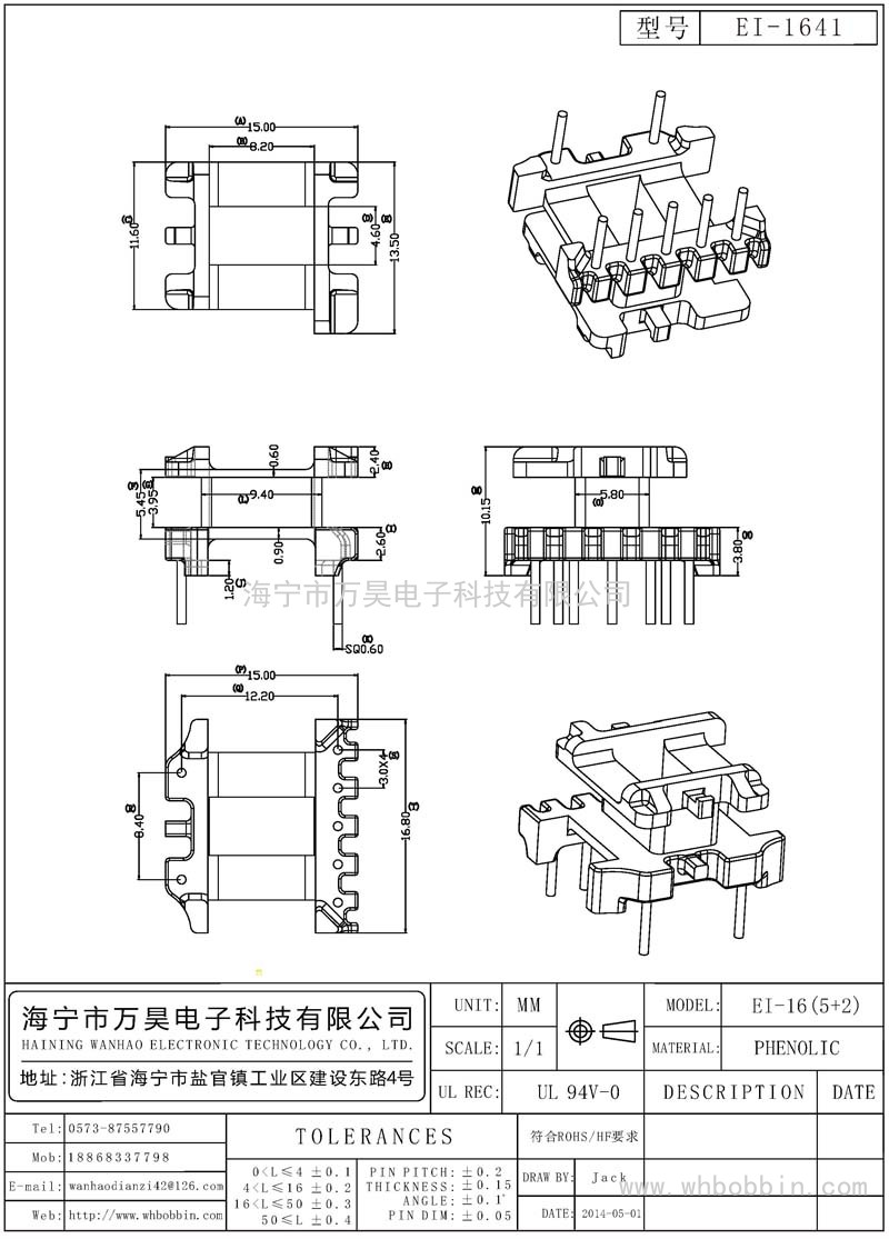 EI-1641 EI16立式(5+2)P