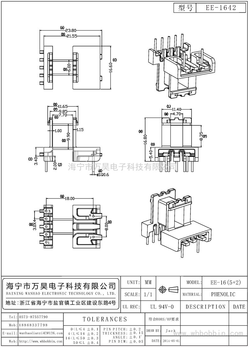 EE-1642 EE16卧式(5+2)P