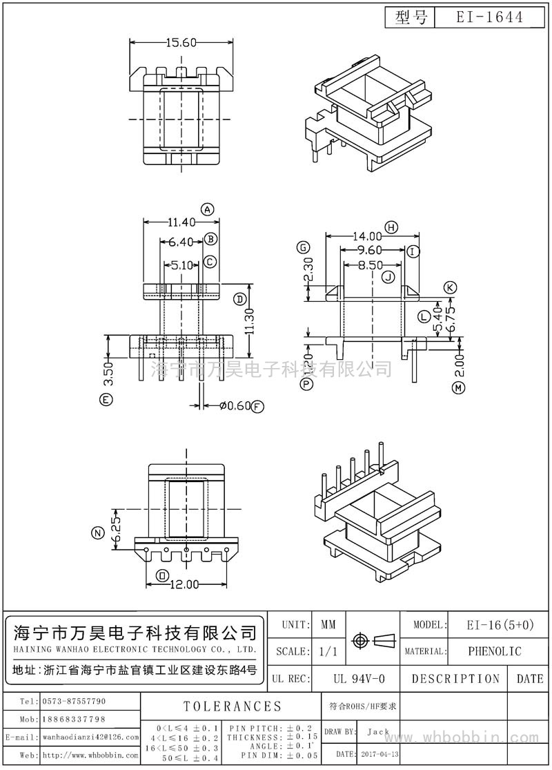 EI-1644 EI16立式(5+0)P