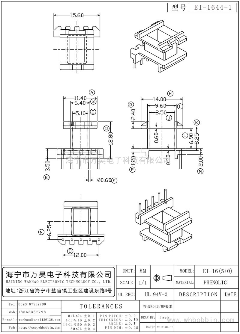 EI-1644-1 EI16立式(5+0)P