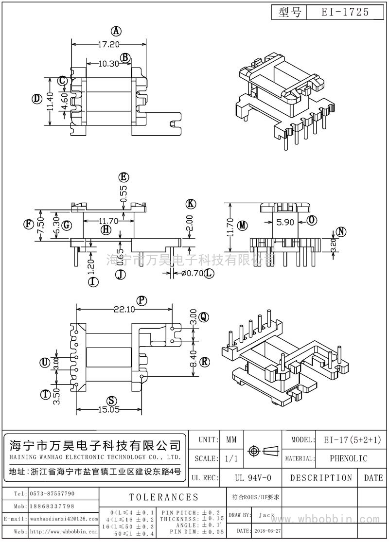 EI-1725 EI17立式(5+2+1)P