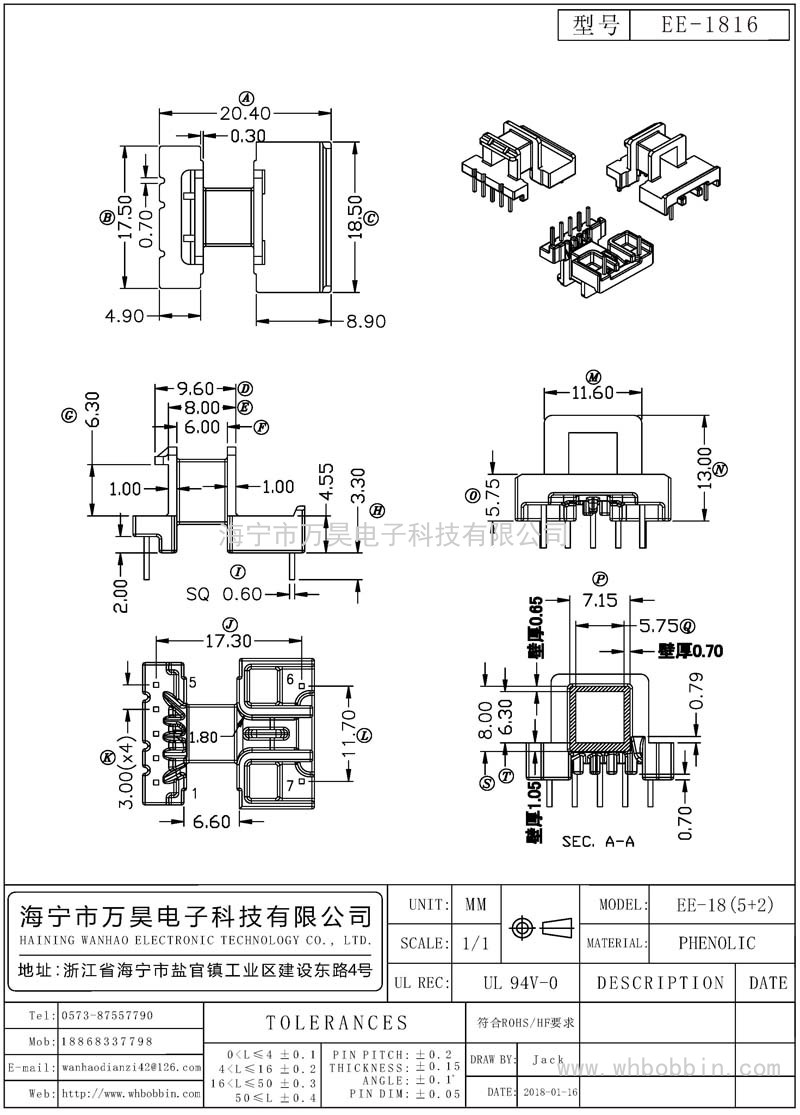 EE-1816 EE18卧式(5+2)P