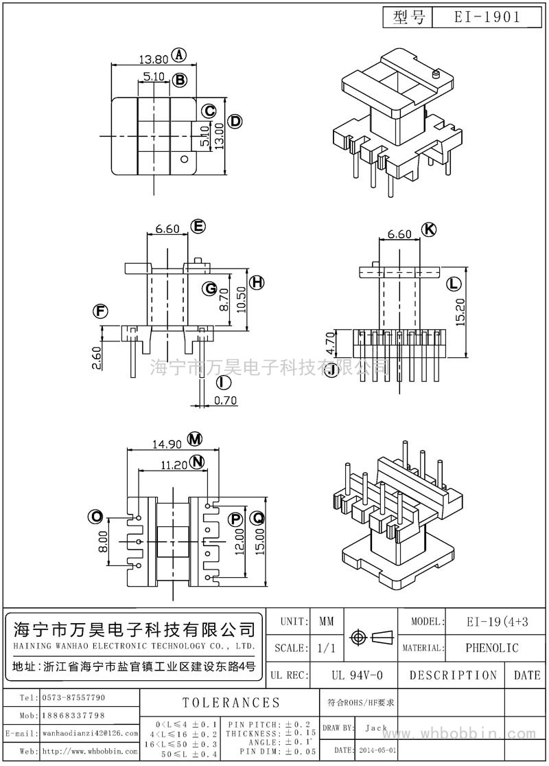 EI-1901 EI19立式(4+3)P