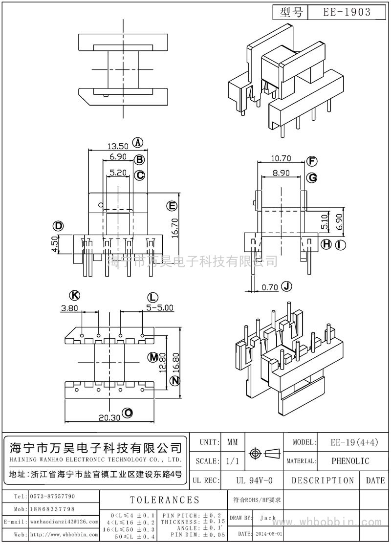 EE-1903 EE19卧式(4+4)P