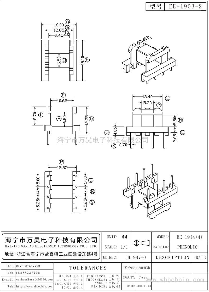 EE-1903-2 EE19卧式(4+4)P