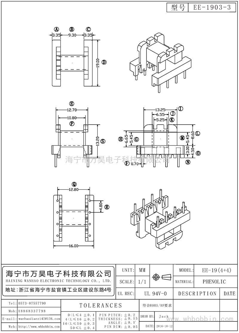 EE-1903-3 EE19卧式(4+4)P