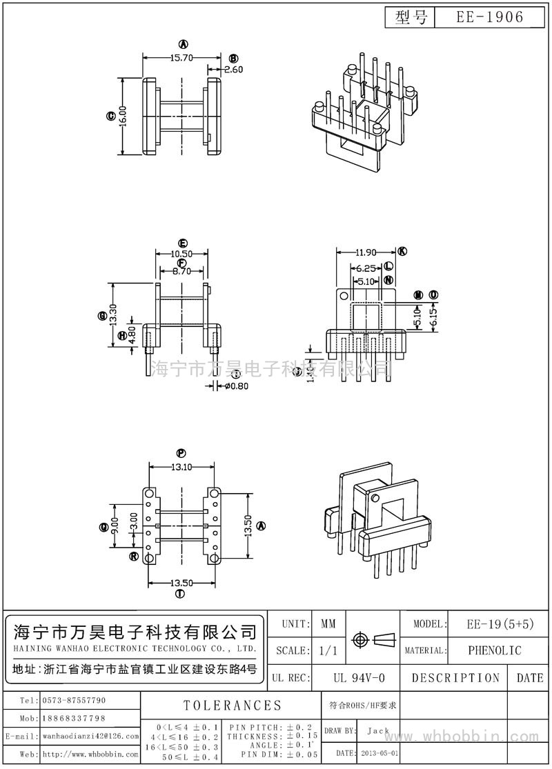 EE-1906 EE19卧式(5+5)P