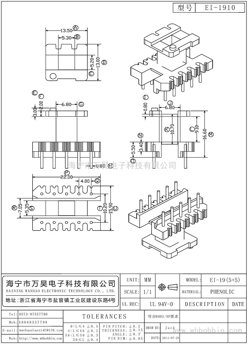 EI-1910 EI19立式(5+5)P