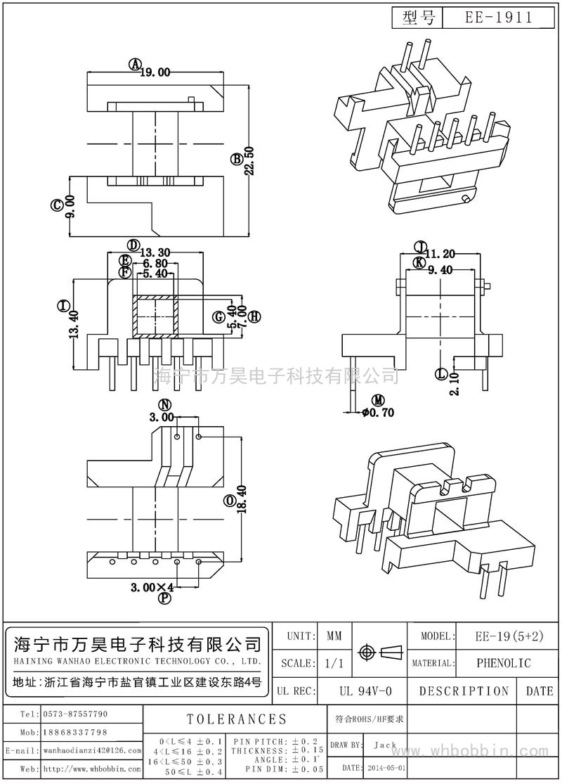 EE-1911 EE19卧式(5+2)P