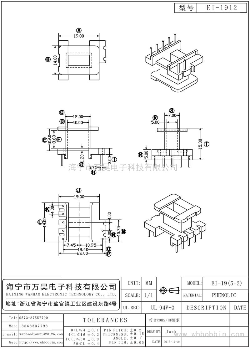 EI-1912 EI19立式(5+2)P