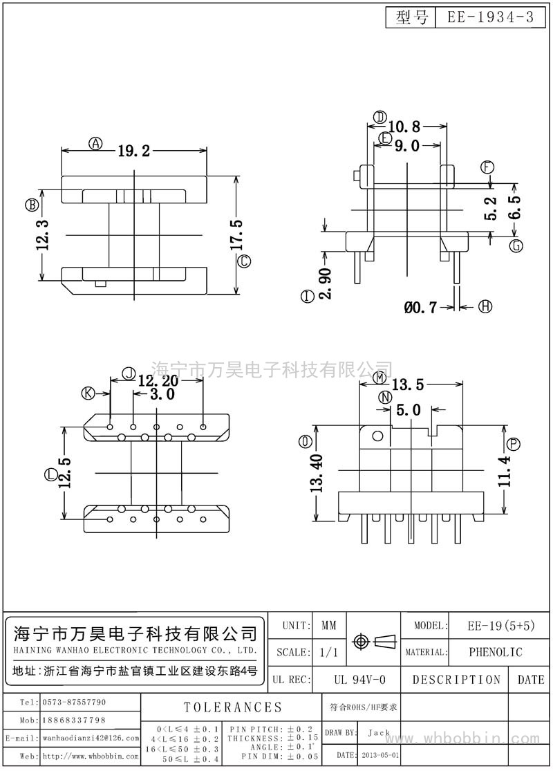 EE-1934-3 EE19卧式(5+5)P