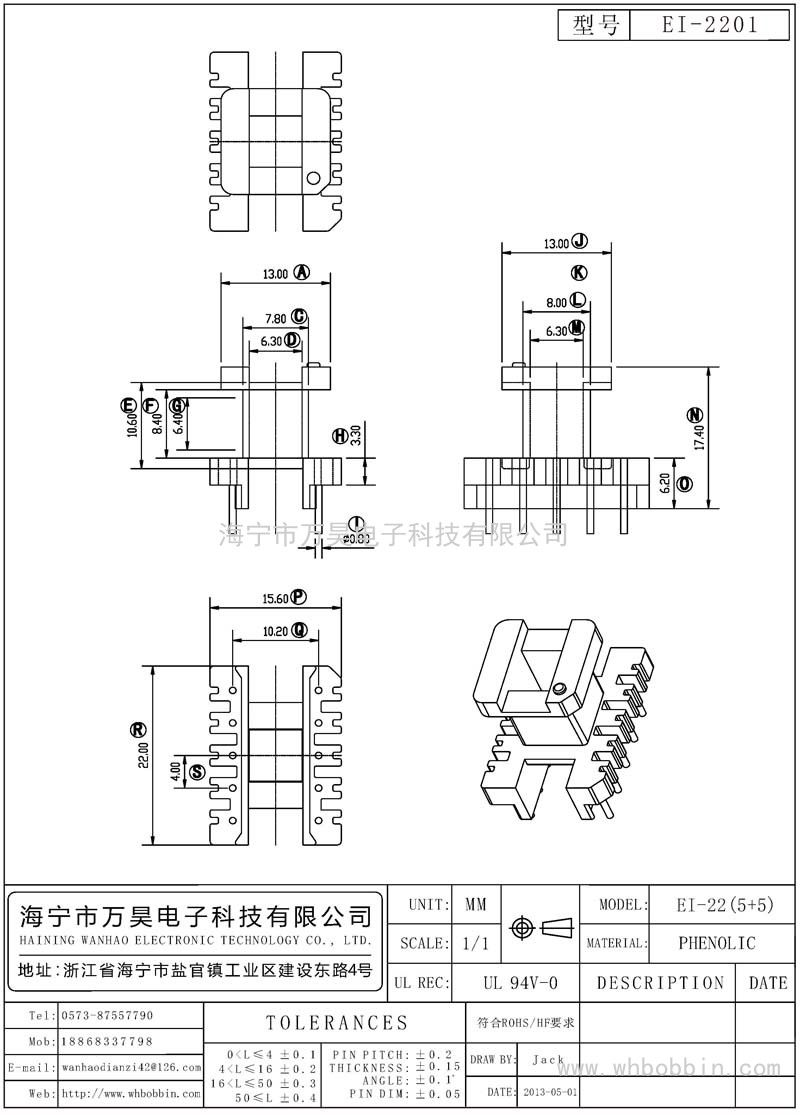 EI-2201 EI22立式(5+5)P