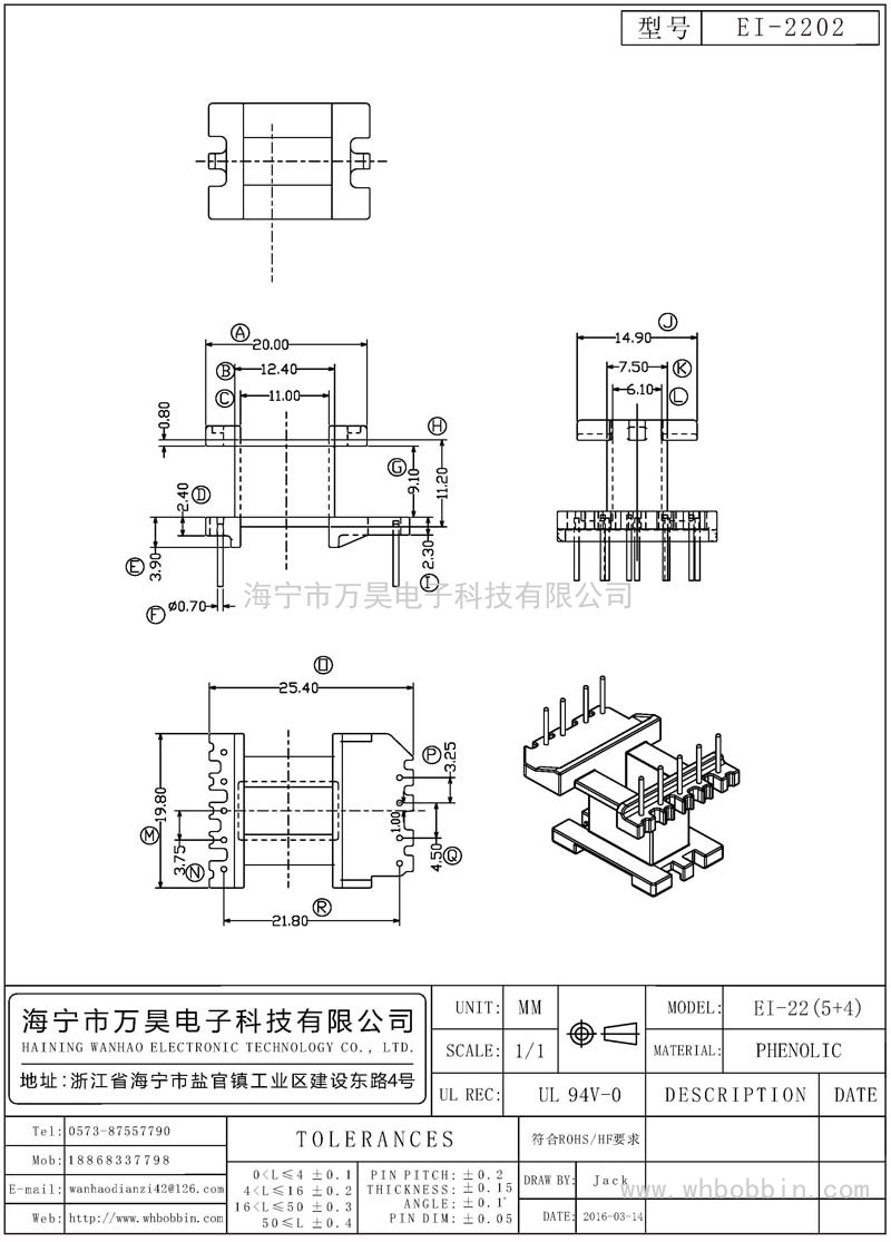 EI-2202 EI22立式(5+4)P