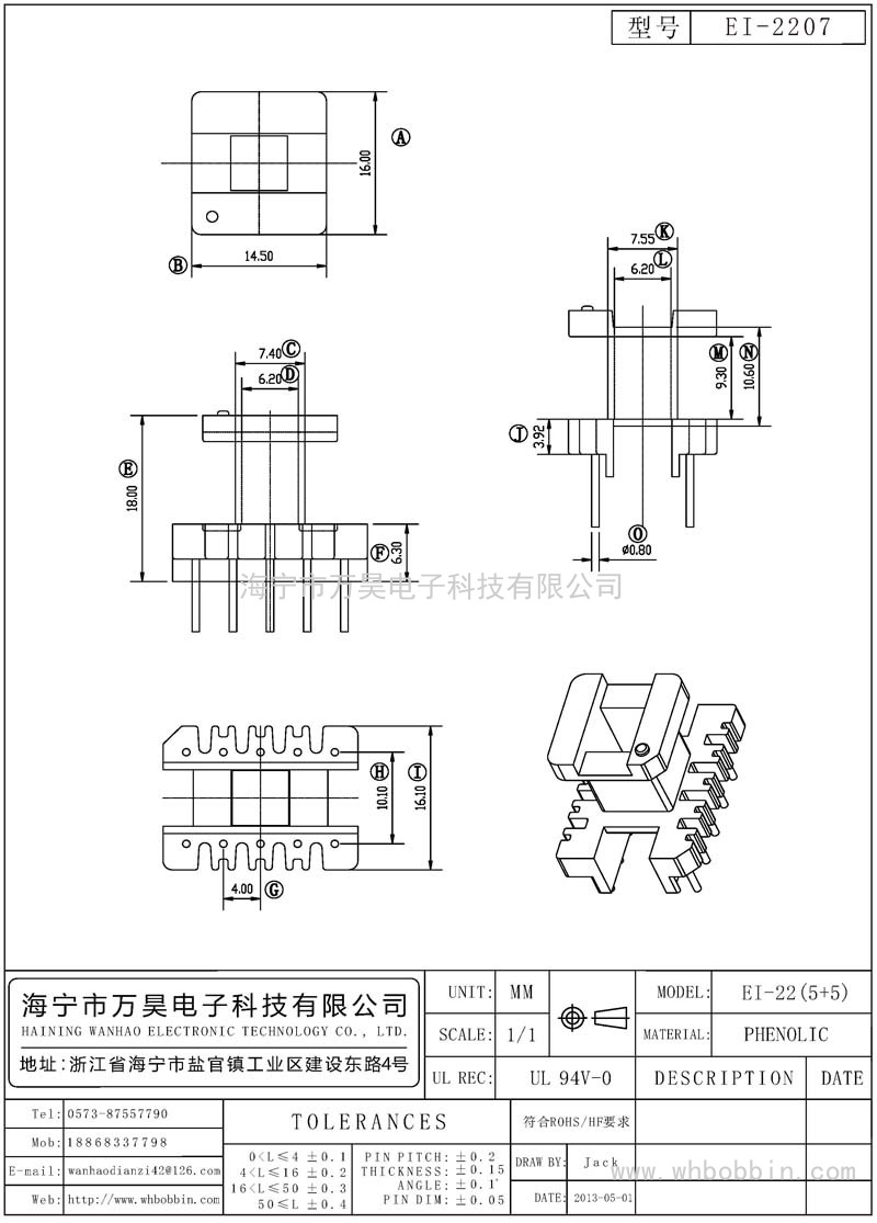 EI-2207 EI22立式(5+5)P