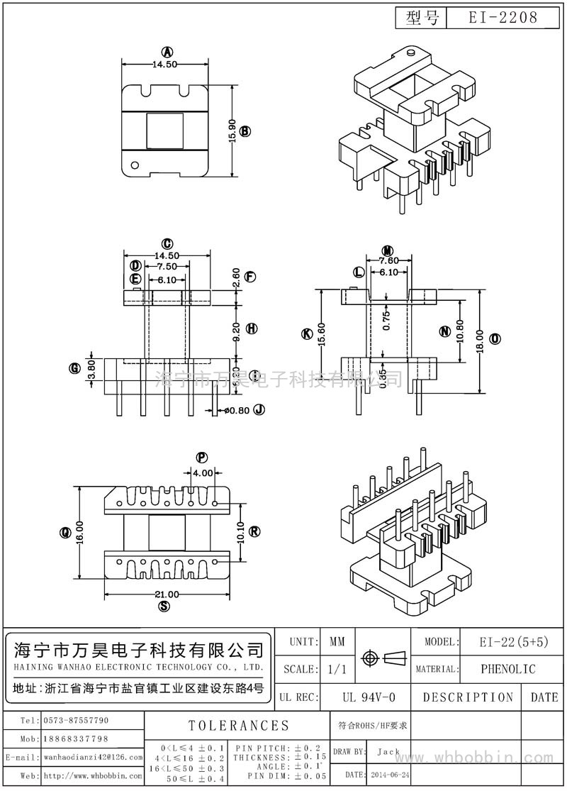 EI-2208 EI22立式(5+5)P
