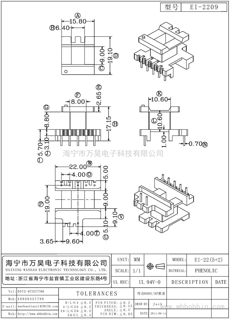 EI-2209 EI22立式(5+2)P