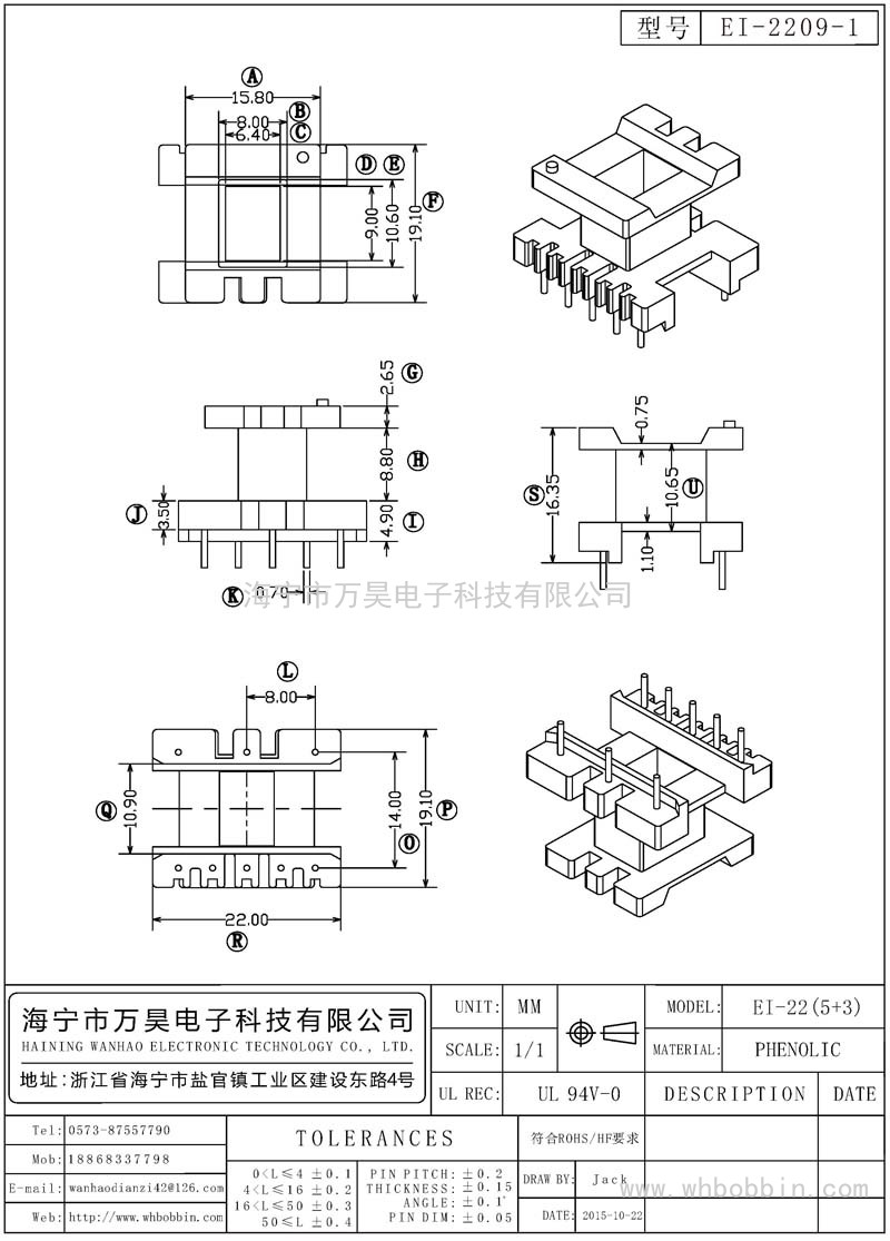 EI-2209-1 EI22立式(5+3)P