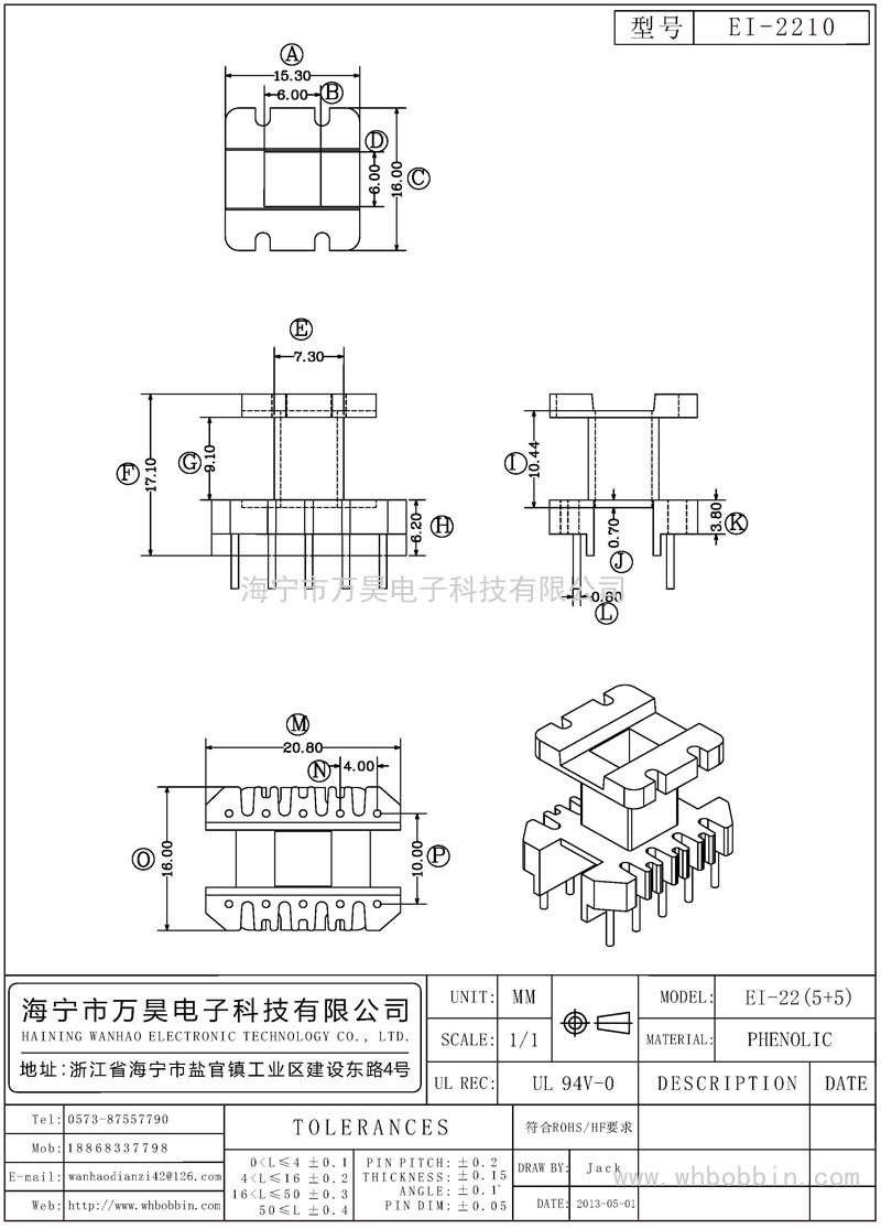 EI-2210 EI22立式(5+5)P