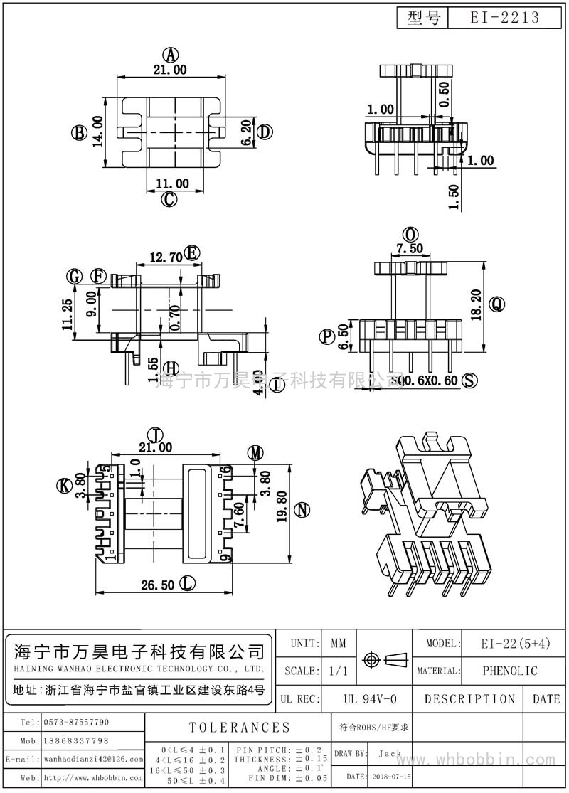 EI-2213 EI22立式(5+4)P