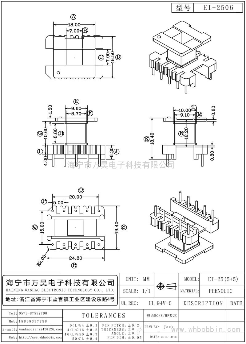 EI-2506 EI25立式(5+5)P