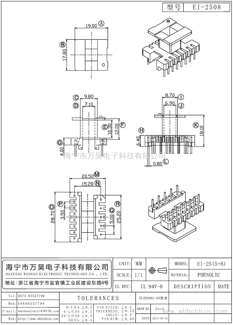 EI-2508 EI25立式(5+8)P